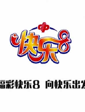黑龙江11选五的开奖结果黑龙江11选五开奖结果揭晓-第1张图片