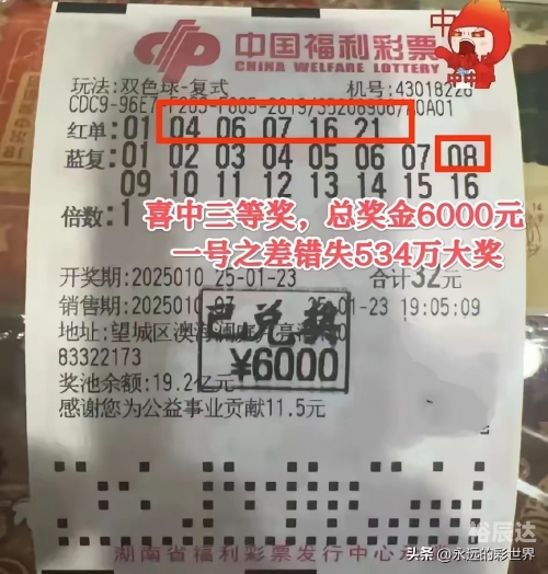 双色球机选永远中不了