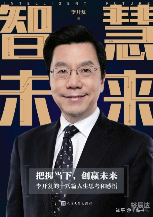 曾道人，智慧与人生的导师