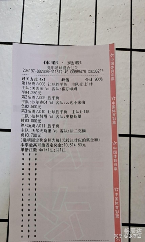 篮球竞彩网首页计算器混合过关篮球竞彩网，探索篮球竞彩的奥秘-第2张图片