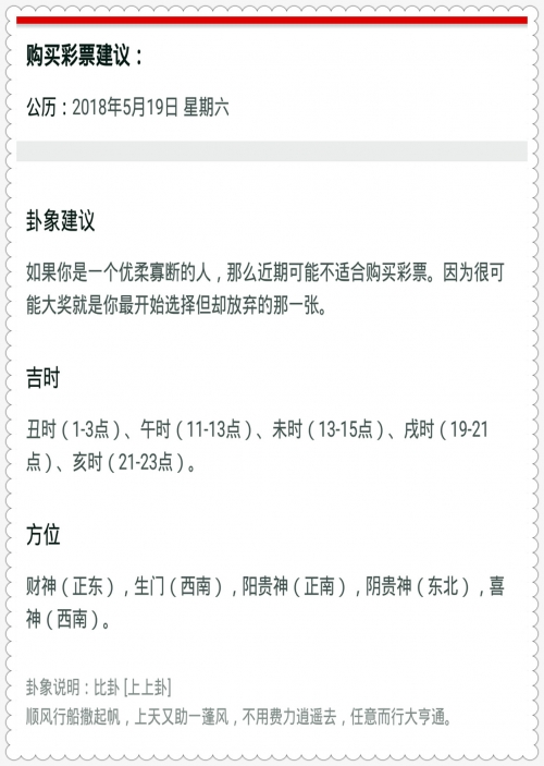 最准一肖一码100%澳门，揭秘彩票预测与投注策略-第1张图片
