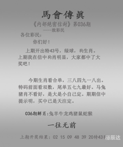 澳彩管家婆澳彩管家婆，便捷投注，智慧生活-第1张图片