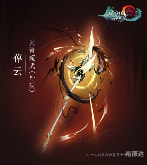 新流星搜剑录新流星搜剑录，剑指江湖的神秘之旅-第1张图片