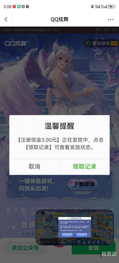 炫舞2官网炫舞2，游戏新篇章-第1张图片