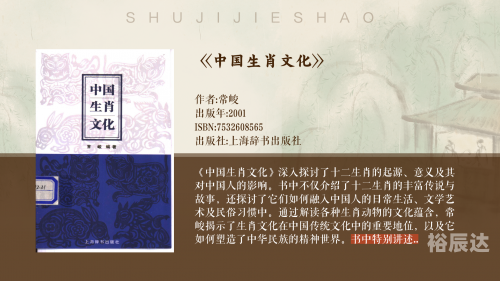 万紫千红艳阳天——生肖探秘-第1张图片