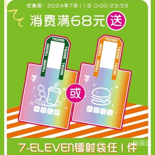 711是什么节日7.11是什么节日-第1张图片