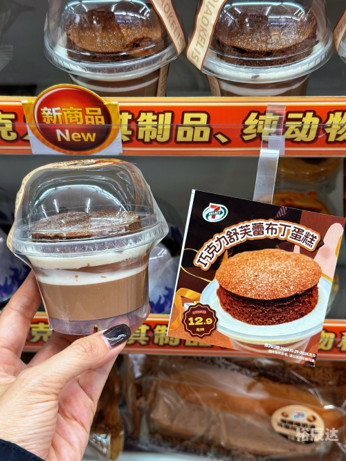 711是什么节日7.11是什么节日-第2张图片