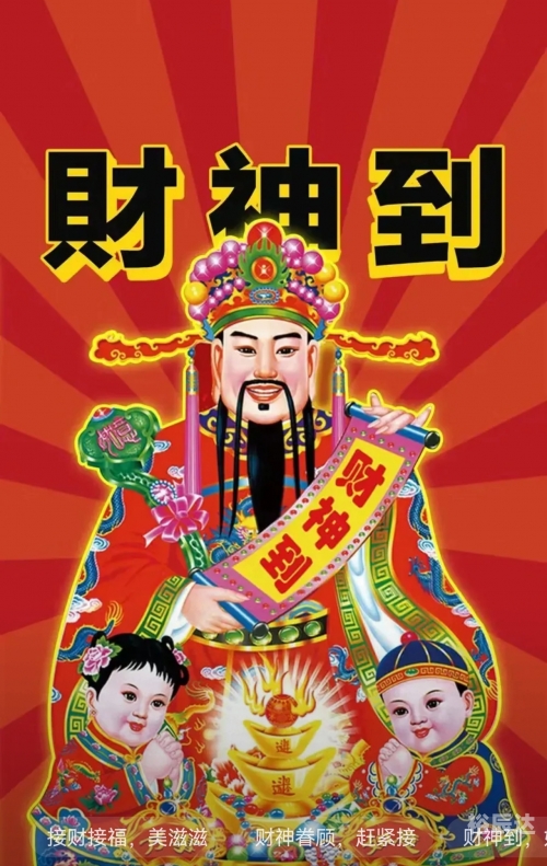 财神爷三天计划必下更新-第2张图片