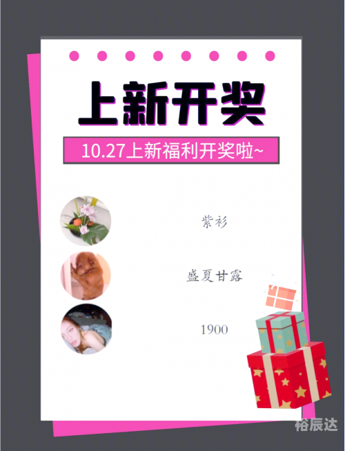 开奖记录开奖记录，揭秘幸运时刻-第1张图片