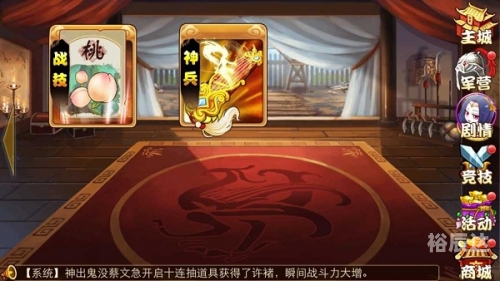 三国乐土三国乐斗，热血激战，英雄梦想-第2张图片