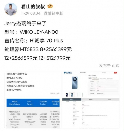 荣耀9x起售价荣耀9X 1399元开售-第3张图片