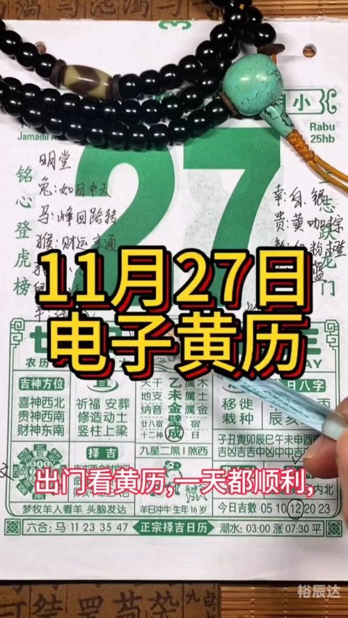 今天是农历多少号星期几今天是农历二零二三年七月二十七号-第1张图片