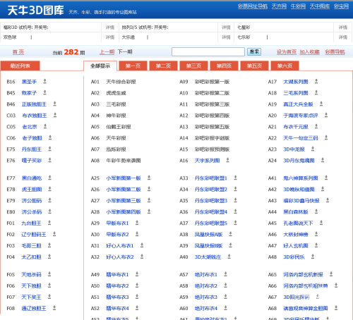 3d天牛红五图库大全汇总老北京3D天牛红五图库大全汇总-第1张图片