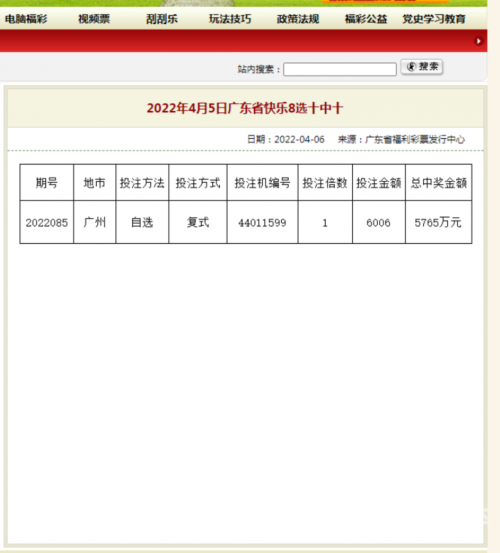 广东11选五开奖结果图一定牛广东11选五开奖结果图一定牛-第2张图片