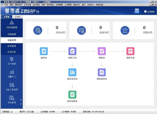 2024新澳门002期管家婆2024新澳门002期管家婆，引领未来家居管理的新篇章-第1张图片