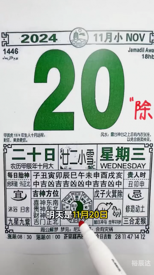 黄道吉日2020年八月份黄道吉日查询黄道吉日查询，2020年八月份黄道吉日-第1张图片