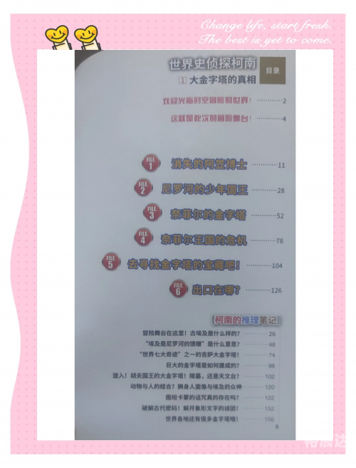 金字塔的迷金字塔迷宫探索之旅-第2张图片