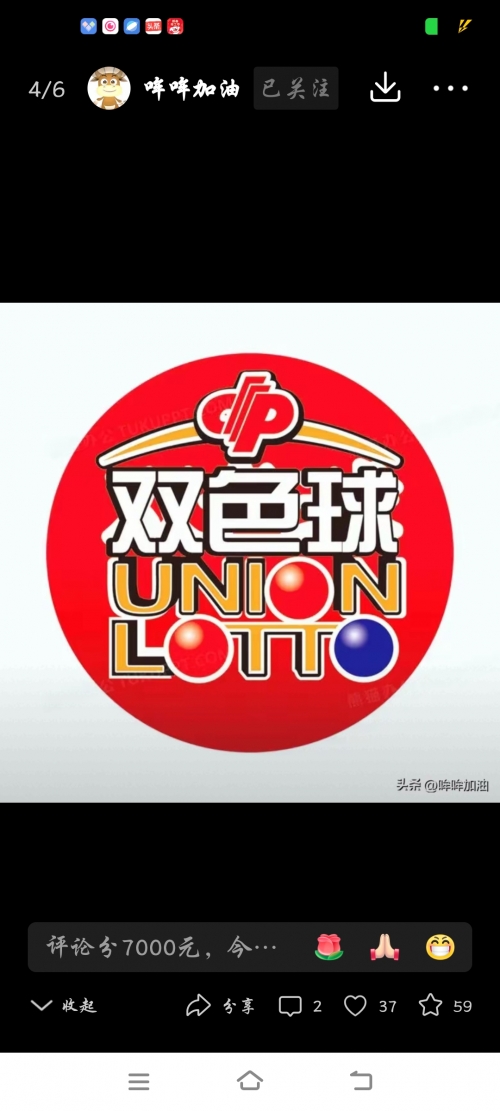 双色球霸主软件手机版官方下载双色球霸主，彩票市场的传奇与影响-第1张图片