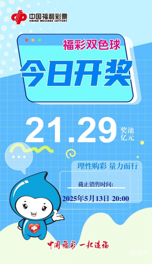 双色球最新开奖号码多少双色球最新开奖号码揭晓-第2张图片