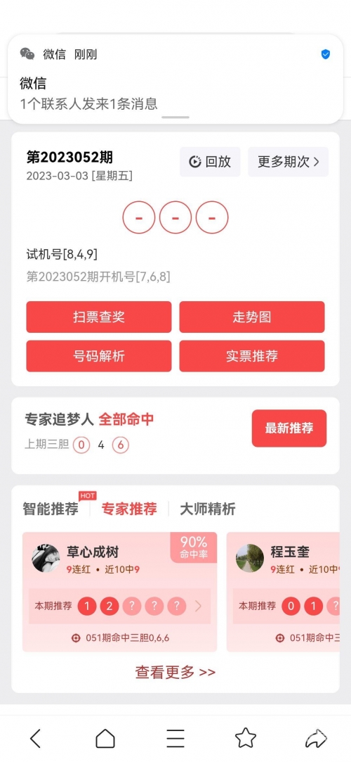 今天3D最新开机号今天3D最新开机号揭晓-第1张图片