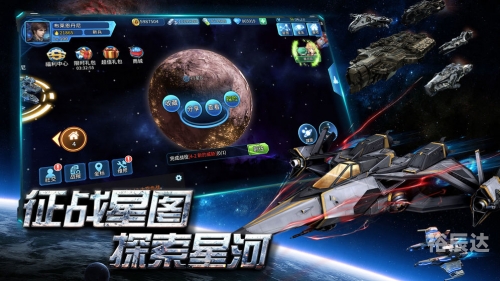 星空之战星空之战