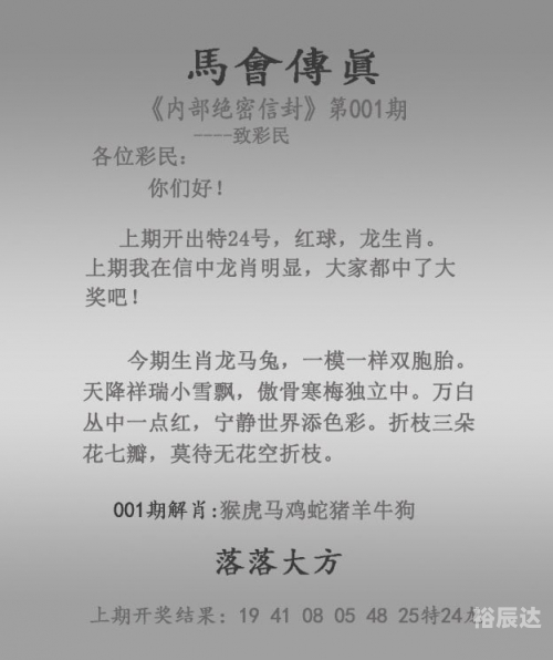 开奖记录表澳门2020年开奖记录2020澳门开奖记录，开奖现场揭秘-第1张图片