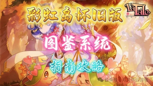 彩虹岛多玩激活码攻略-第2张图片