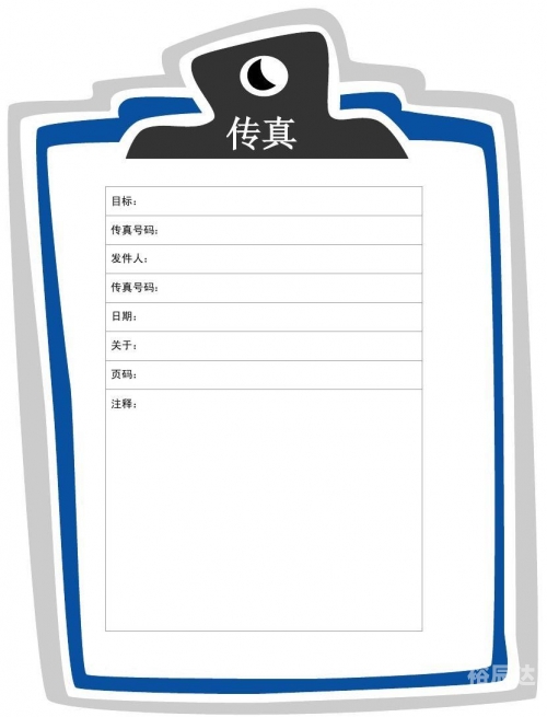 传真号码查询-第1张图片