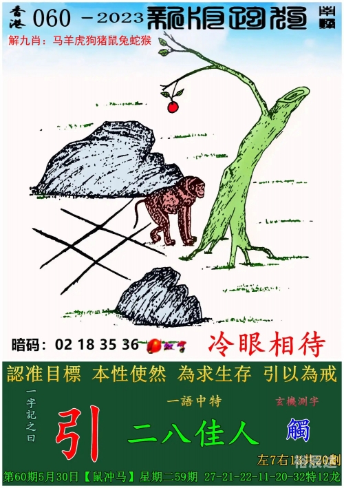 澳门一肖一码准确率高达100%-第2张图片