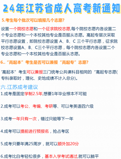 江苏异地高考政策最新江苏异地高考政策解析-第2张图片