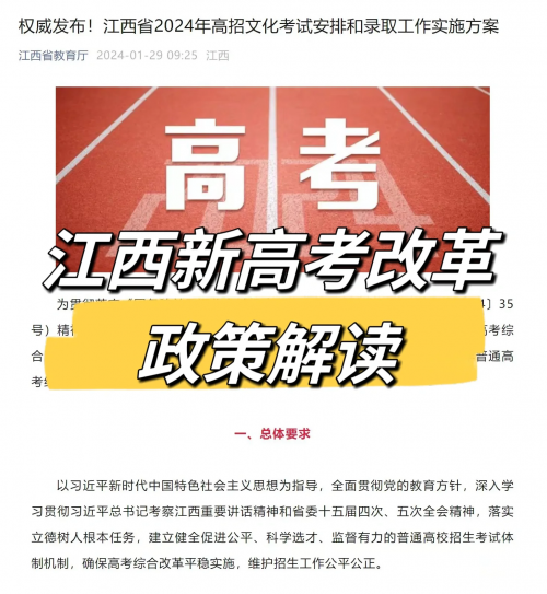 江苏异地高考政策最新江苏异地高考政策解析