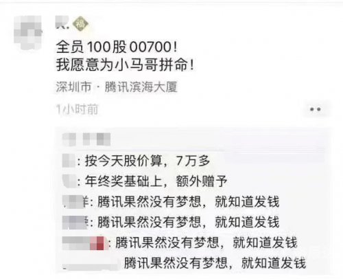 腾讯回应年终奖腾讯回应年终奖，激励与展望