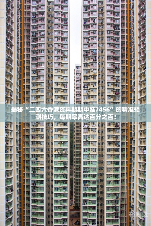 新奥最精准免费大全官方版亮点分享新澳好彩免费资料查询-第2张图片