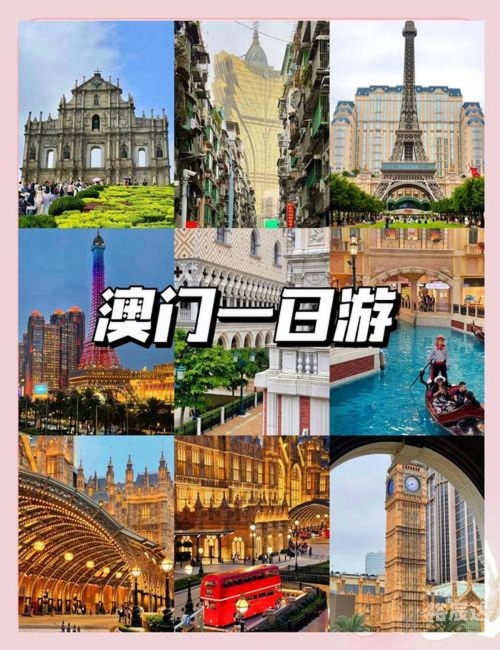 今天澳门购物攻略-第3张图片