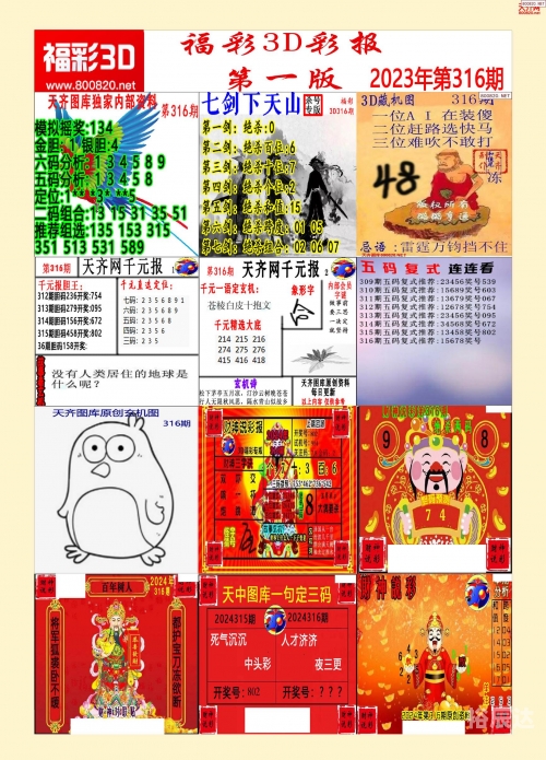 2022澳门资料大全正版资料免费316期2022澳门资料大全正版资料免费版-第1张图片