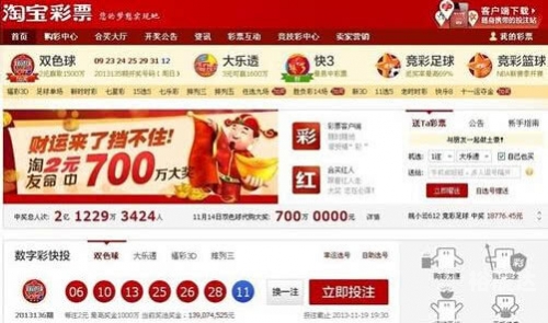 喜彩网购彩大厅喜彩网，网络购彩的便捷之选-第2张图片