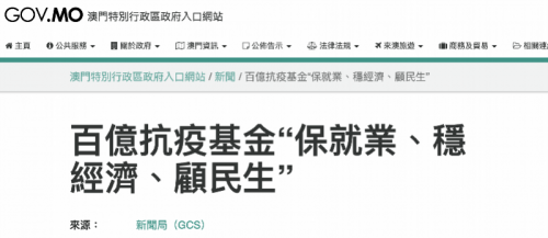 澳门疫情澳门疫情，挑战与应对-第2张图片