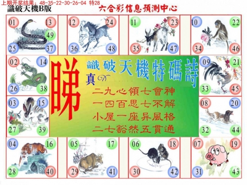 天下彩9944CC天下彩资料最新版本介绍天下彩资料，探寻神秘彩世界-第1张图片