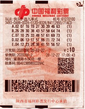 快乐8开奖结果号码今天，揭晓幸运时刻-第1张图片