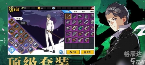 一人之下手游角色排名一人之下手游角色排名-第1张图片