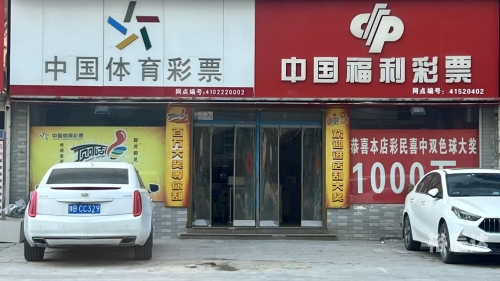 彩票宝，开启幸运之门的新途径-第1张图片