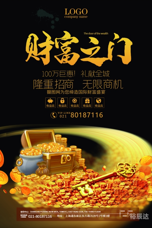 财智8官方手机版下载财智6免费版，开启智慧财富之门