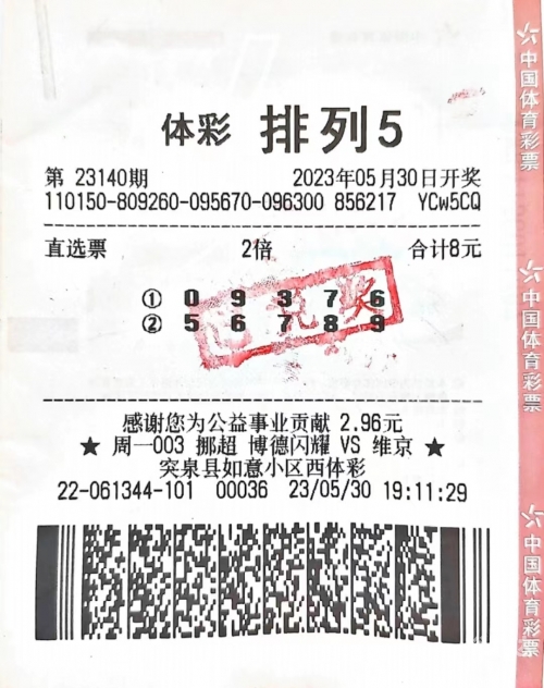 排列5开奖结果体彩排列5排列5开奖结果体彩揭晓-第1张图片