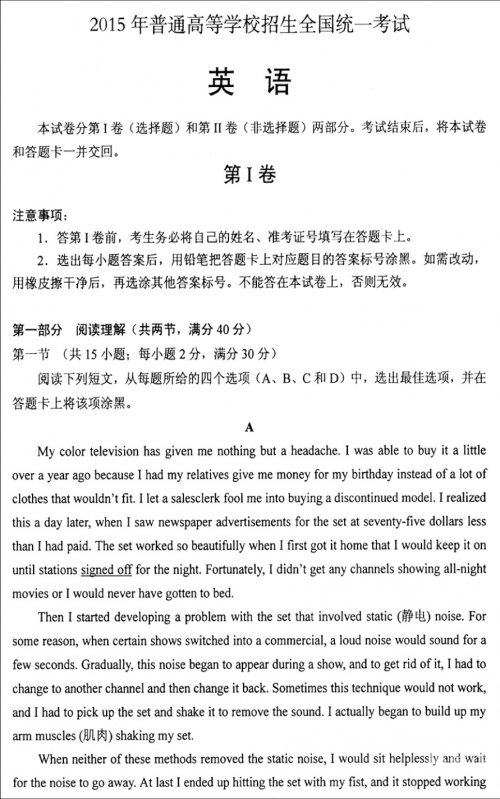 2015江苏高考分数查询，开启你的未来之路-第1张图片