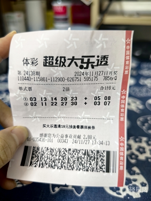 赢彩吧(859cc)赢彩吧图文字赢彩吧，彩票投注的新选择-第2张图片