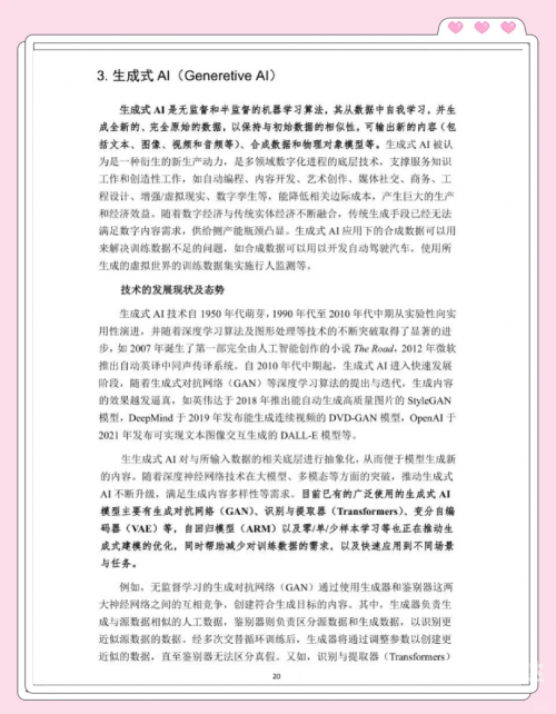 5577tk，科技前沿与未来展望-第2张图片