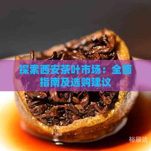 中国茶城在线，探索茶叶文化的在线新世界-第1张图片