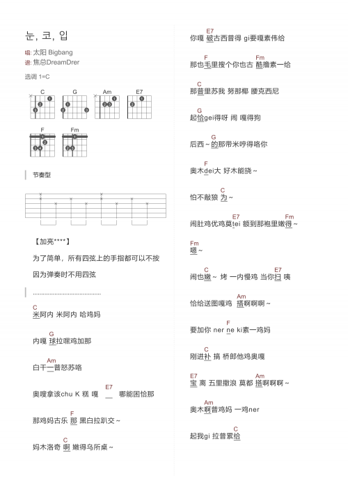 小小吉他谱e调小小快乐吉他谱-第1张图片