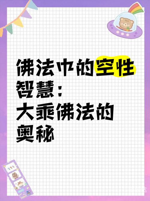 金光佛论坛，探寻佛法智慧与心灵成长-第1张图片