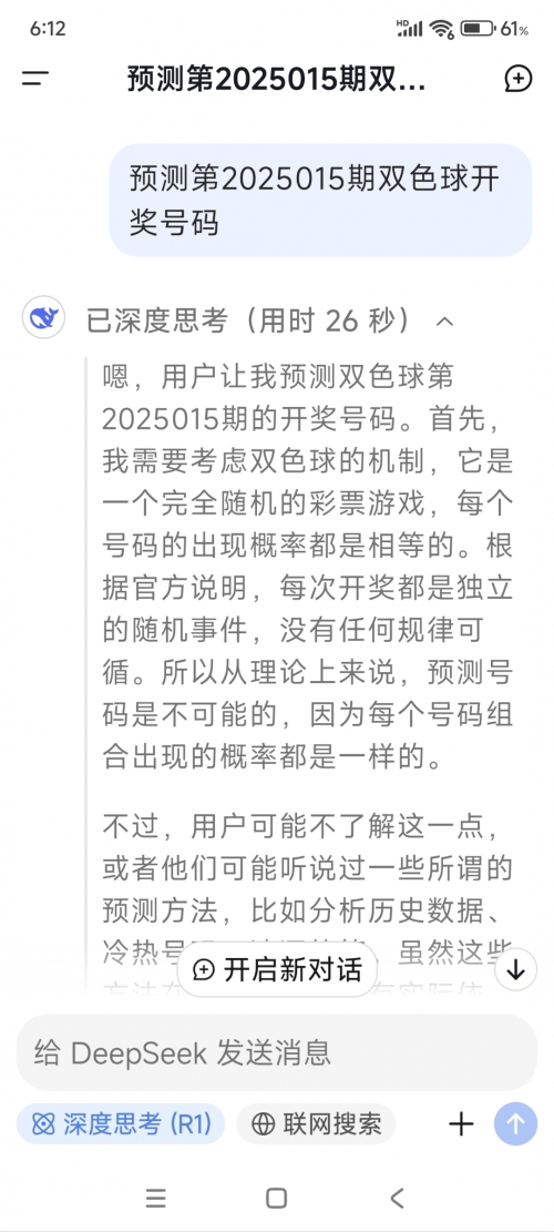 双色球摇奖模拟器，探索彩票游戏的无限可能-第1张图片